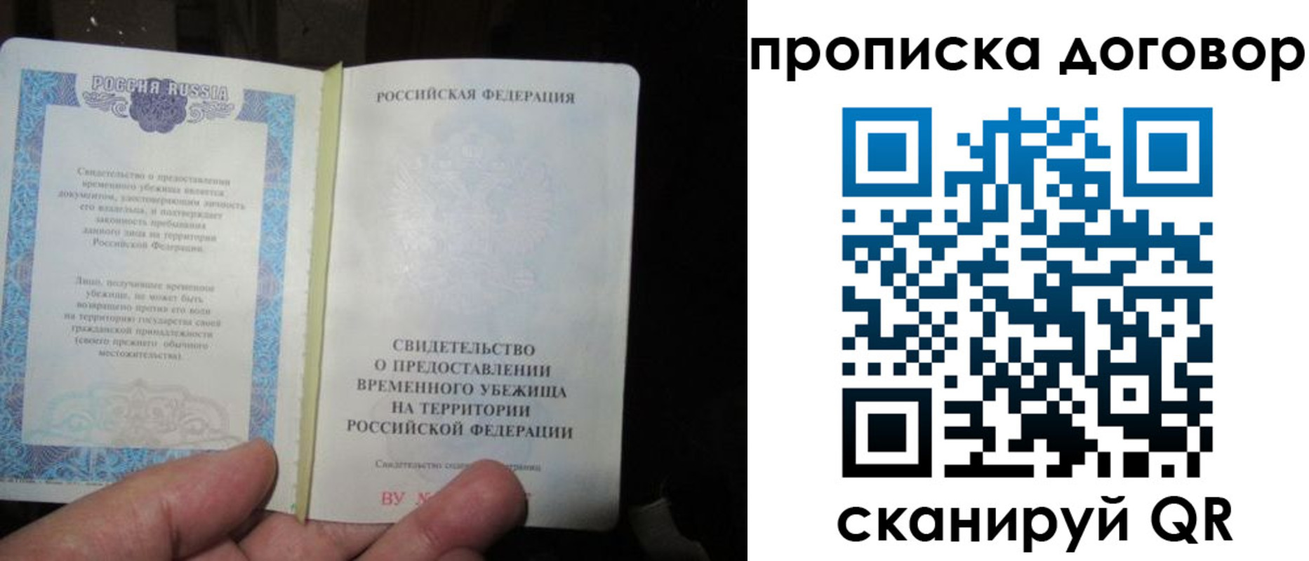 временная регистрация для школы в Апрелевке