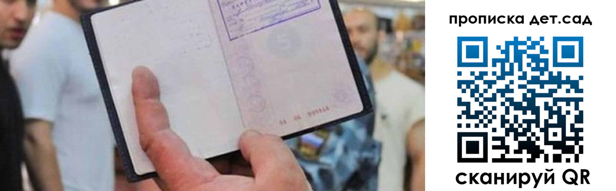 прописка регистрация в Апрелевке