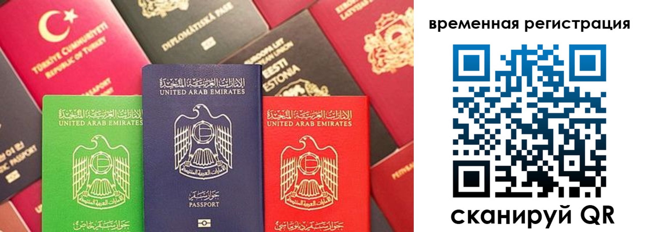 временная регистрация гарантия в Апрелевке