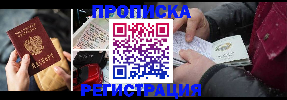 миграционный учет в Апрелевке