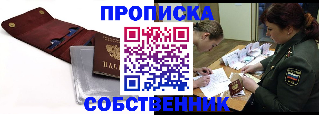 временная регистрация недорого в Апрелевке