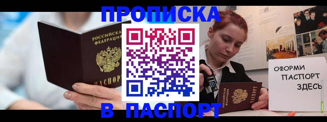 временная регистрация адрес в Апрелевке