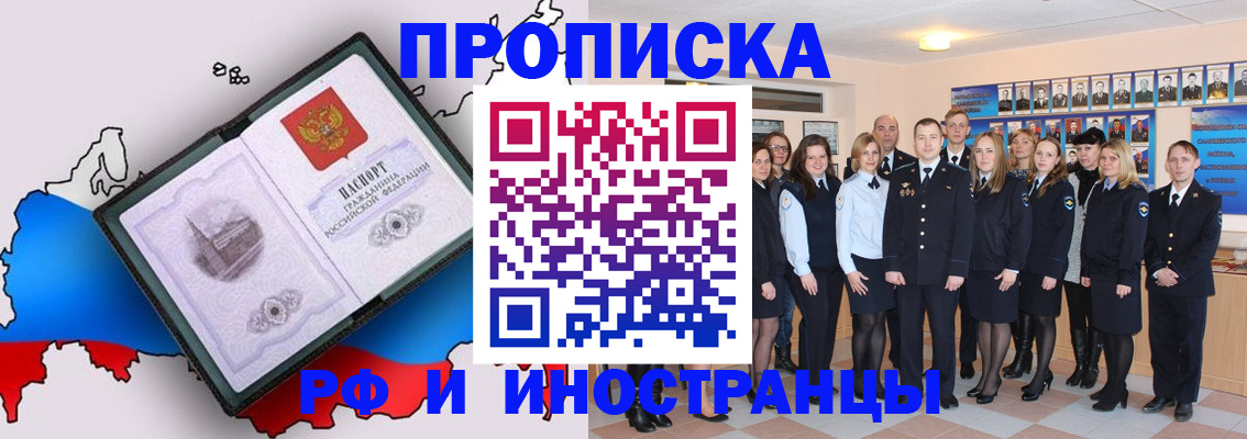 временная регистрация купить в Апрелевке