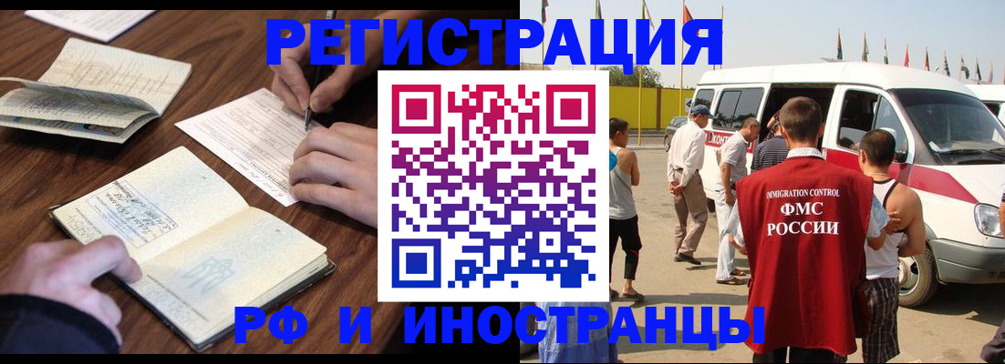 прописка гарантия в Апрелевке